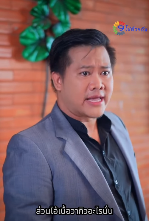 Y2011064 ไม อยากเป นล กน องเลยหาว รวยทางล part2