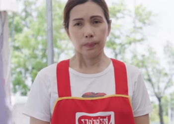 D2611249 วยเต ยวร านน