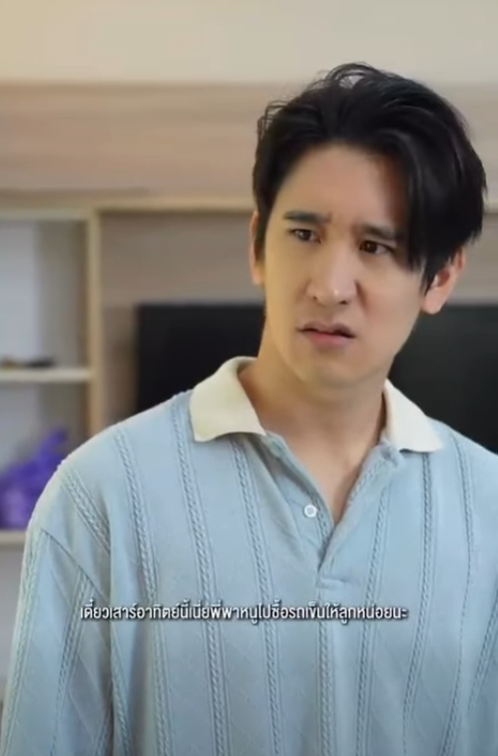 D3012085 ในเม อไม เห นความสำค อย าเป นครอบคร วก นอ กเลย part2