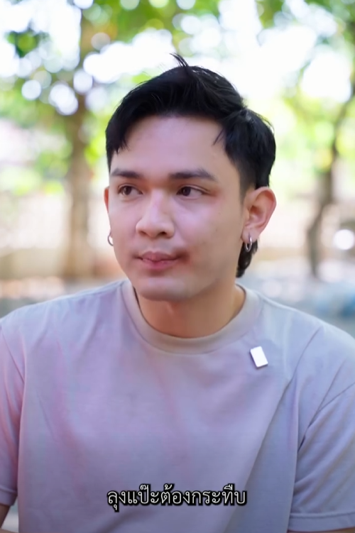 D1312066 อหลาu ไปฝ งใต part2