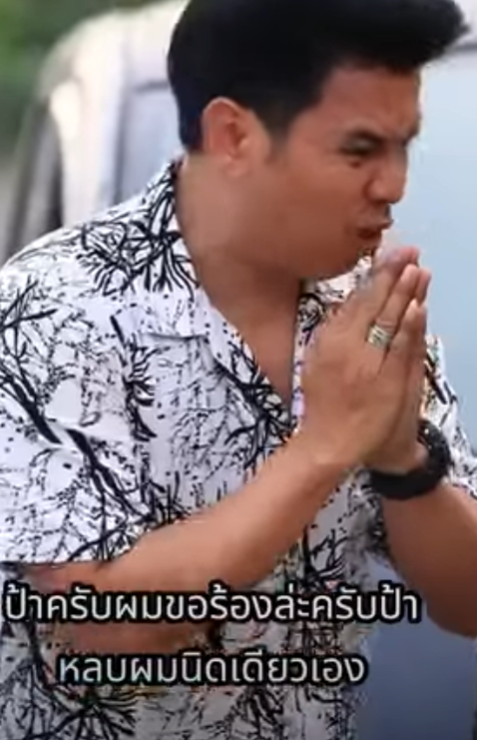 D2201094 มน ษย าเห นแก วต องโดนแบบน (ละครส น) สกายฟ part2