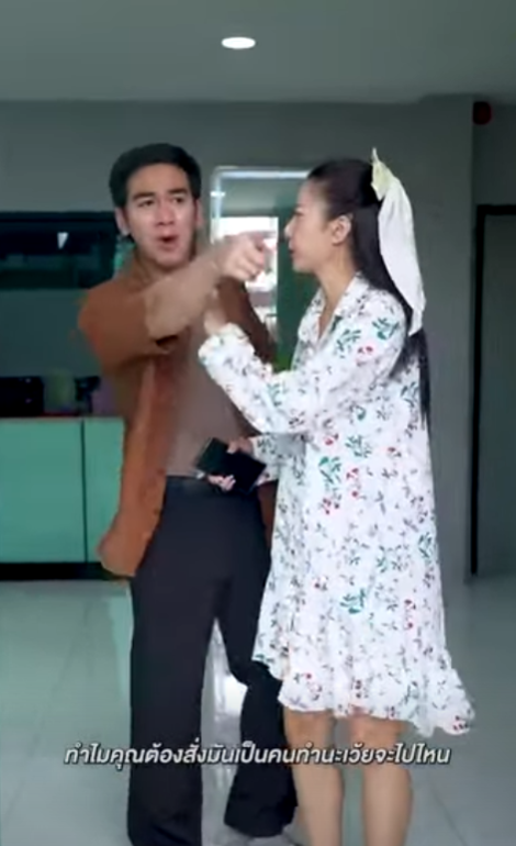 D0501072 เส ยงเต อนจากคนแปลกหน part2