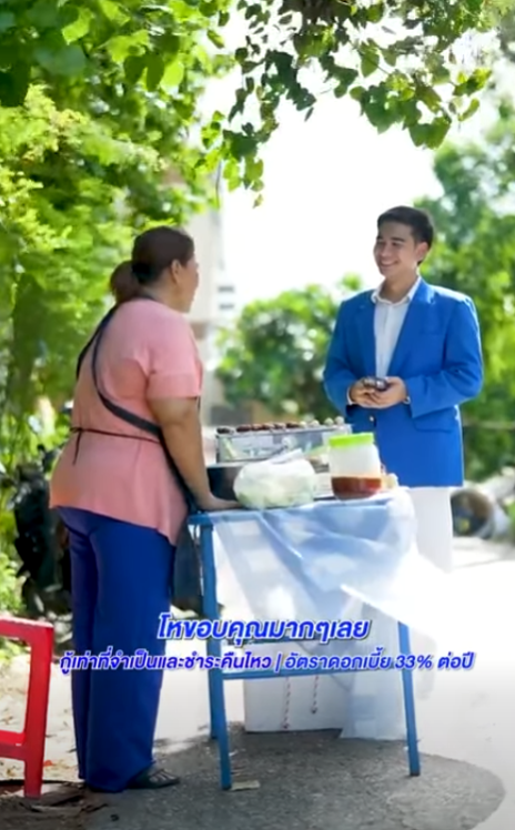 D0501089 าขายล กช ไม เคยยอมแพ โชคด @finnixapp เป นแรงเสร มไปส part2