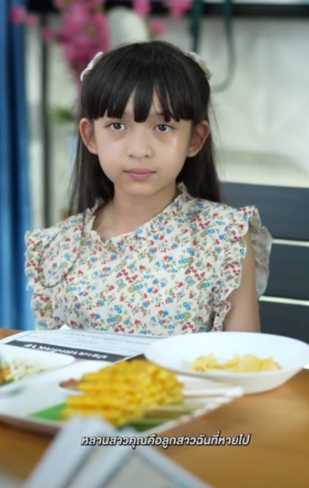 D0601049 เด กหายโปรดด แลบ ตรหลานให part2