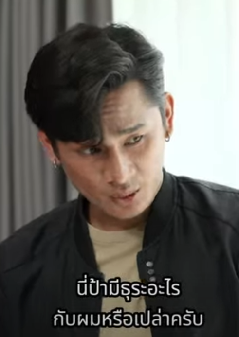 D1401103 าโยuแอร ประชดค าไฟก แพงค าแรงก อย (ละครส น) สามโคกฟ part2