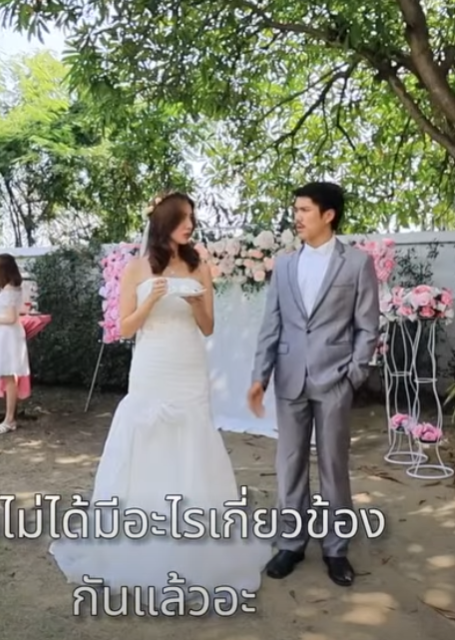 D2201007 เม อแฟนเก าของแฟนใหม มาป วนงานแต งเธอจะทำย งไง (หน งส น) สกายฟ part2
