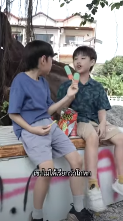 D0202042 มรดกของยายตาดำๆ part2