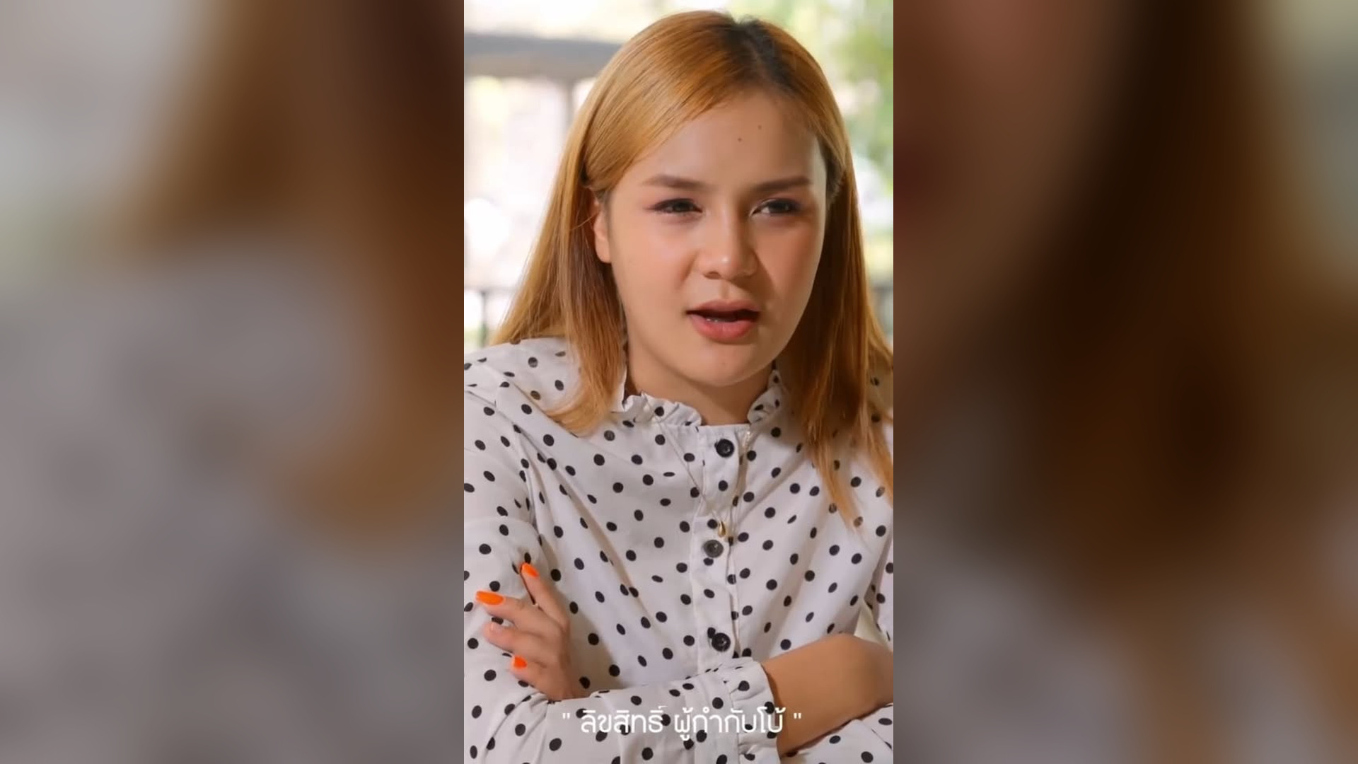 D2503119_หลงม กผ วเขาจนบ มห มตา กเร องถ กผ_part2 | Delila Fee