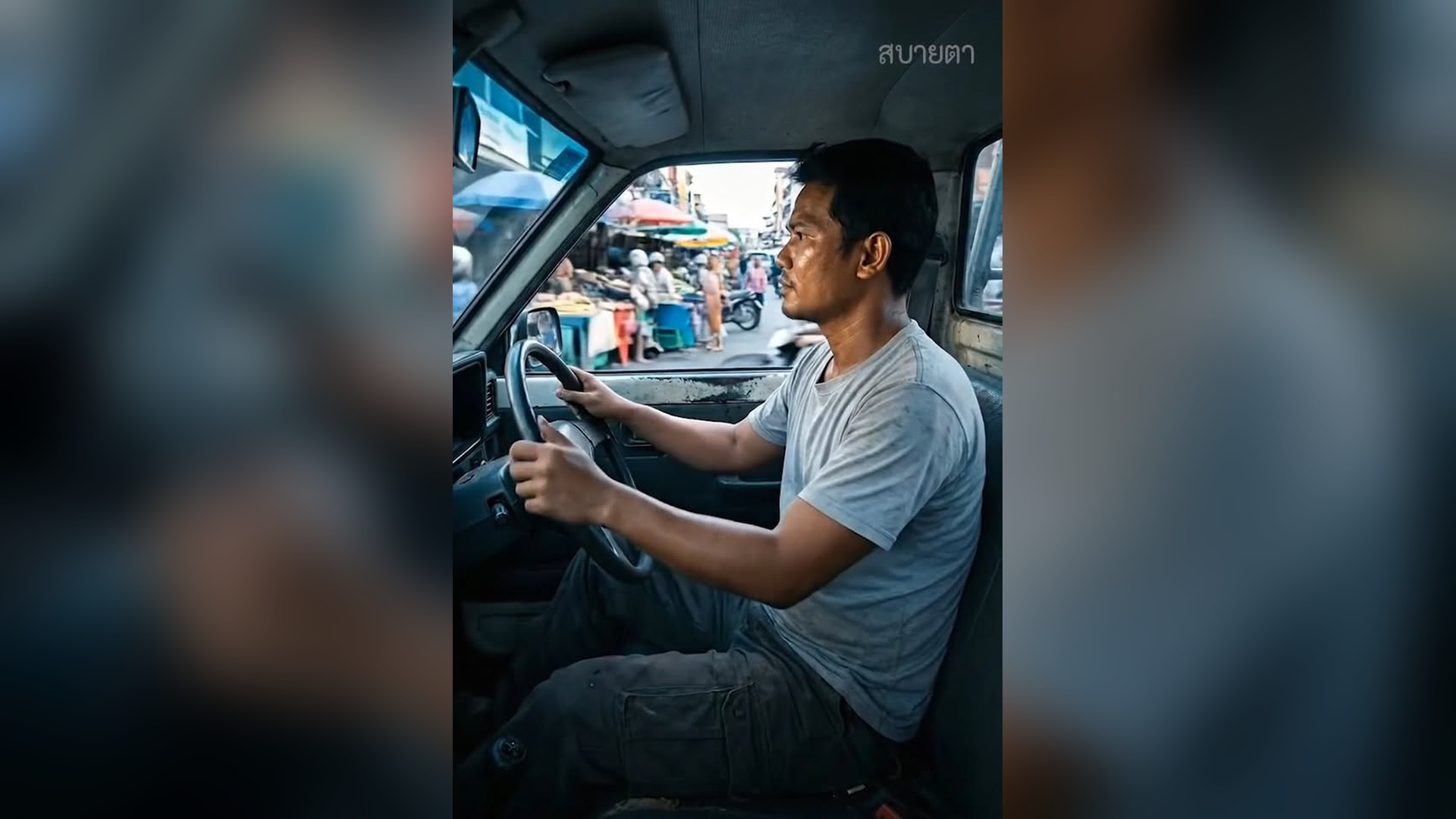 D0506193_สาม ป วยต นมารถหาย เม ยบอกขายแล ว...เขาเก บก ญแจสำรองไว 5 ป รอแค ว นเด ยว_part2.mp4 | Attrox Lee
